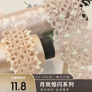 莱岸 · 恒闪系列梭编金属线不氧化钻石闪耀4股柔软亲肤拉环顺畅