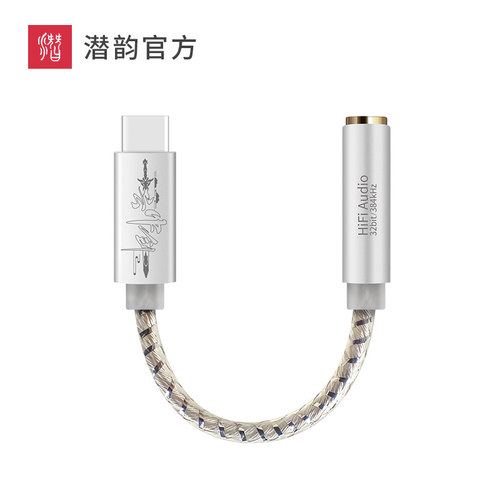 云中剑解码耳放自带appHifi便携
