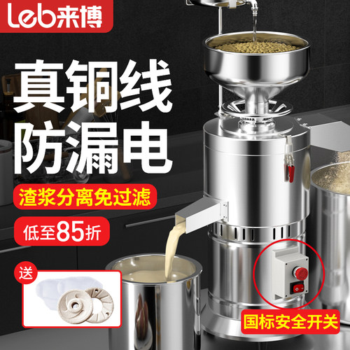豆浆机商用早餐店用现磨自动渣浆分离豆花机大容量磨浆机打浆机