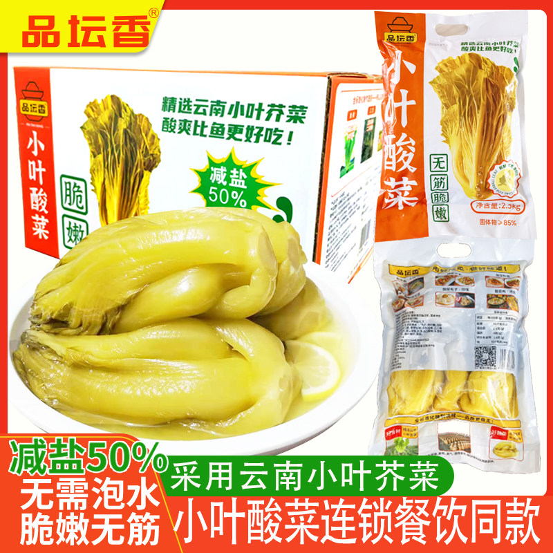 广东小叶酸菜商用桶装酸菜批发潮汕酸菜泡菜商用老坛脆酸菜品坛香