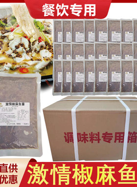 激情椒麻酱鲜椒麻酱酸菜