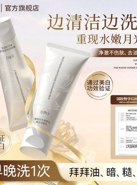 维她白洗面奶美白嫩肤洁面乳深层净澈清洁烟酰胺维他白官方正品