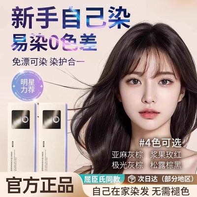 染发膏植物天然没刺激热门流行发