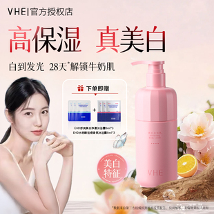 滋润肤乳男女士 VHE美白身体乳高缇雅全身乳清爽果酸烟酰胺保湿