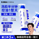 专用控油祛痘氨基酸洁面乳套装 欧豪同款 海洋至尊三棱镜洗面奶男士