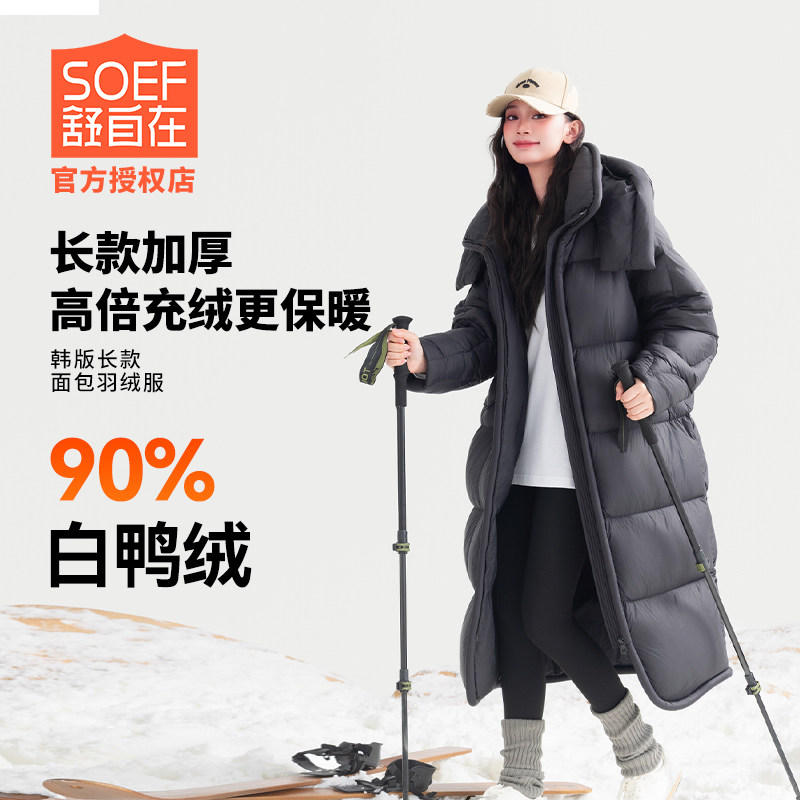 舒自在泡芙羽绒服款2025年冬新款长款连帽过膝保暖官方店