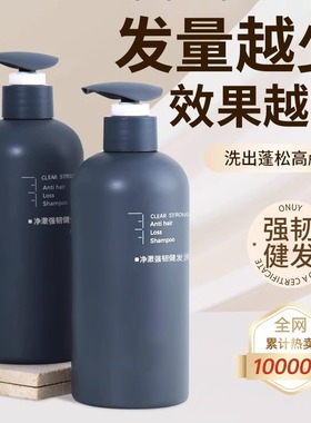 ONUY防掉发洗发水强韧发根蓬松水油平衡深层盈润男女官方正品