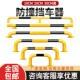 u型钢管护栏车位防撞护栏道路隔离栏杆M型防护栏U形桩钢管挡车器