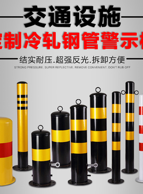 钢管警示柱反光型防撞柱钢管加油站固定桩挡车器马路护栏车位栏杆