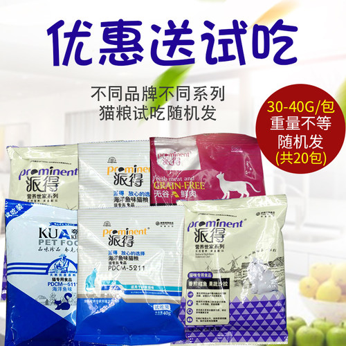 派得猫粮夸克猫粮试吃装(30g-40g)*20包 - 封面
