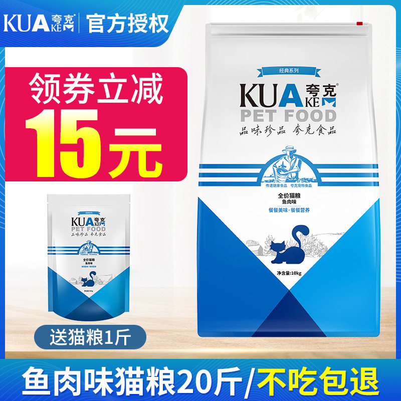 宠物先生深海鱼幼猫成猫天然粮猫粮10kg公斤流浪猫家猫猫主粮_虎窝淘