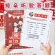 结婚接亲听歌曲答题目卡片堵门游戏保证誓言书创意搞笑伴郎娘整蛊