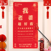 接亲视力表堵门游戏道具创意拦门测视力整蛊新郎团结婚氛围大全品