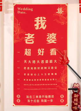 接亲视力表整蛊新郎团小游戏道具