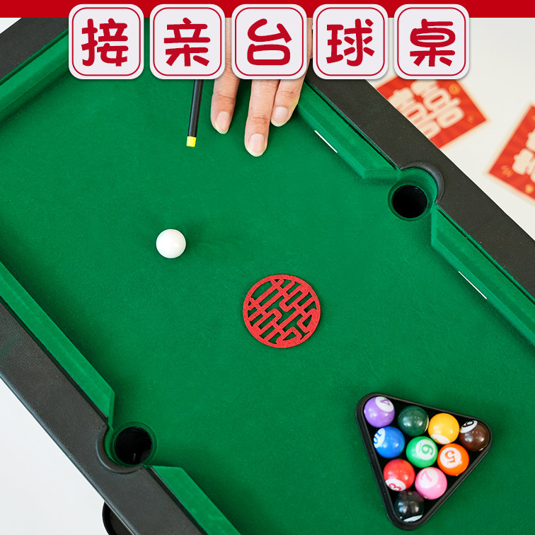 结婚接亲堵门游戏道具创意新伴郎台球桌大号桌球迷你台球拦门整蛊,节庆用品/礼品,堵门/游戏道具,淘宝优惠券,粉丝福利购,淘宝优惠卷