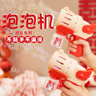 泡泡机婚礼专用结婚晨袍拍照道具领证氛围手持订婚泡泡枪接亲游戏