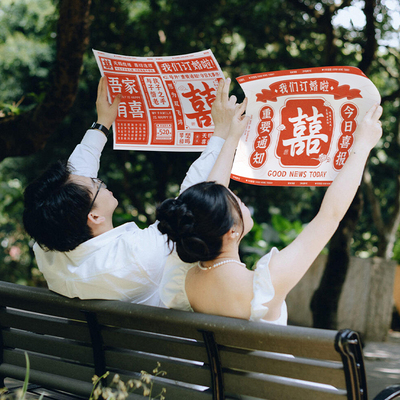 领证结婚接亲喜字报纸摆拍道具