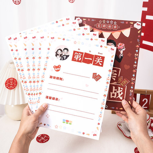 接亲兄弟伴娘闯过关大挑战卡片结婚礼堵门小游戏大作战保证书道具