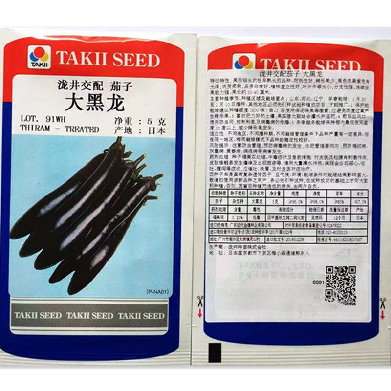 进口泷井大黑龙茄子种子长茄线茄种籽春秋大田阳台盆栽蔬菜种孑苗