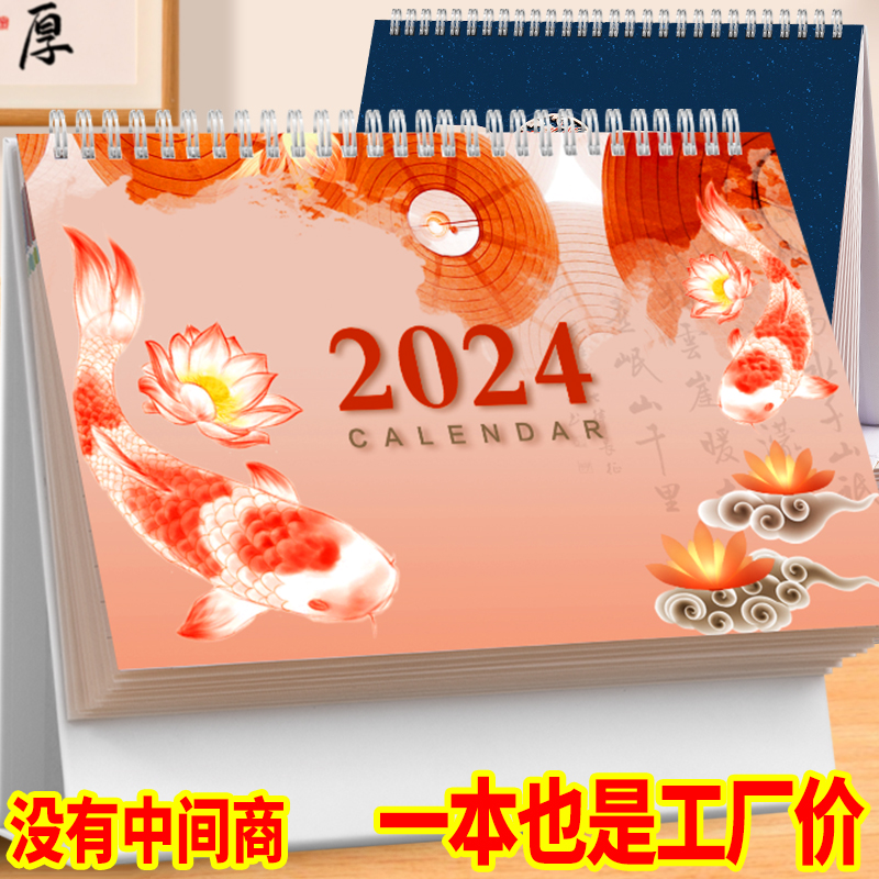 台历2024年新款日历定制logo龙年办公用桌面创意摆件ins风工作打卡商务月历记事本办公室企业订制台历计划表