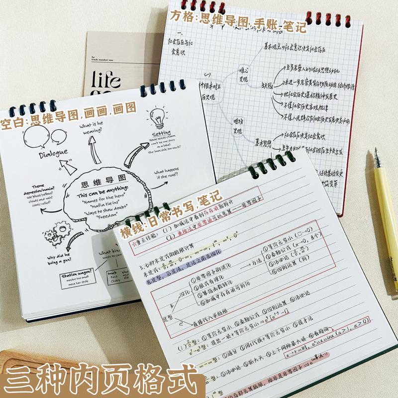 上翻A5活页本高中生专用方形笔记本可拆卸替芯大容量网格本子内页不硌手16K高颜值考研错题m5初中生方格本