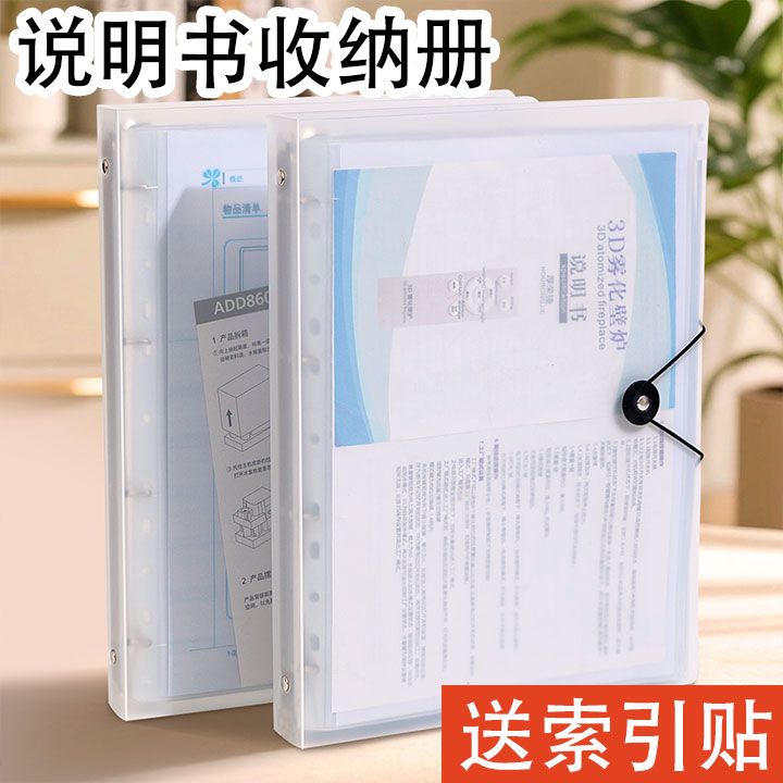 家电电器工位存单多功能证件文件