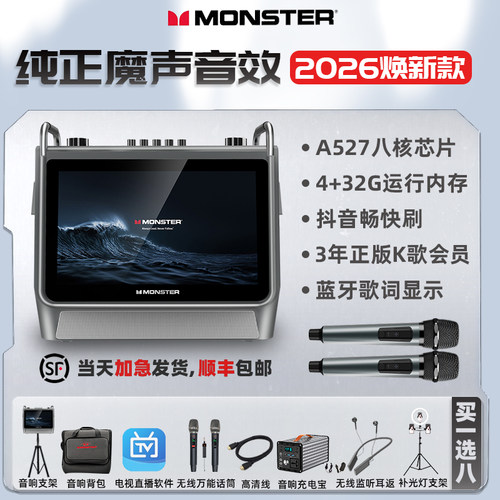 魔声视频点歌音响重低音室内户外