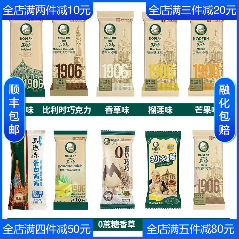 30支哈尔滨马迭尔冰棍奶酪噶闹心太软冰糕原味老冰棒雪糕冰淇淋