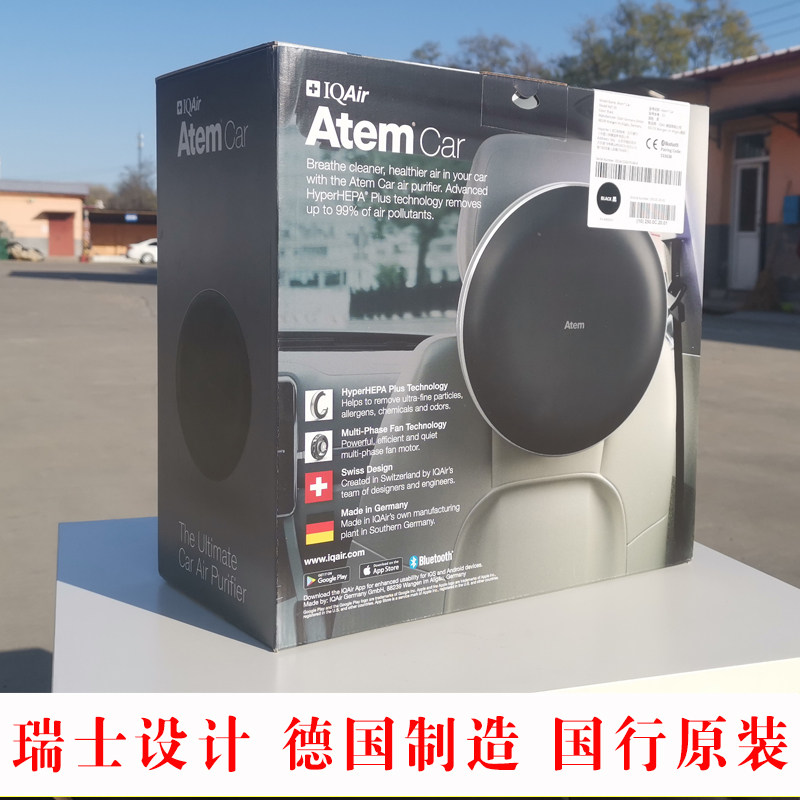 新款IQAir车载净化器空气净化除病菌新车除味雾霾尘螨PM2.5二手烟