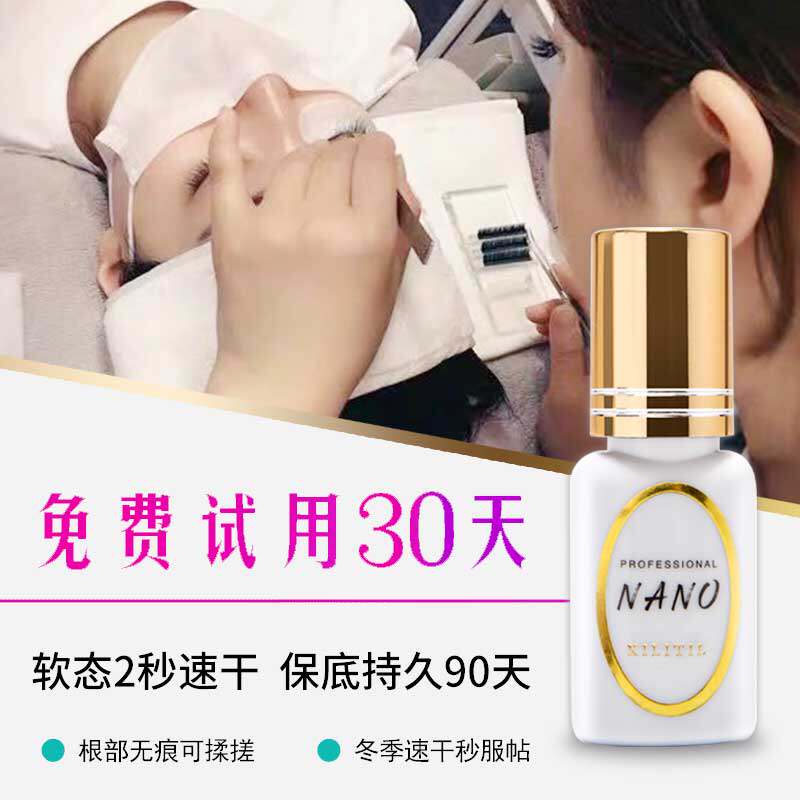 免费试用30天！专业美睫师的胶水