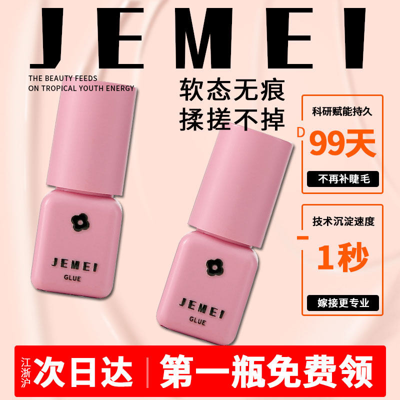 春运次日达KLITIL睫毛胶水