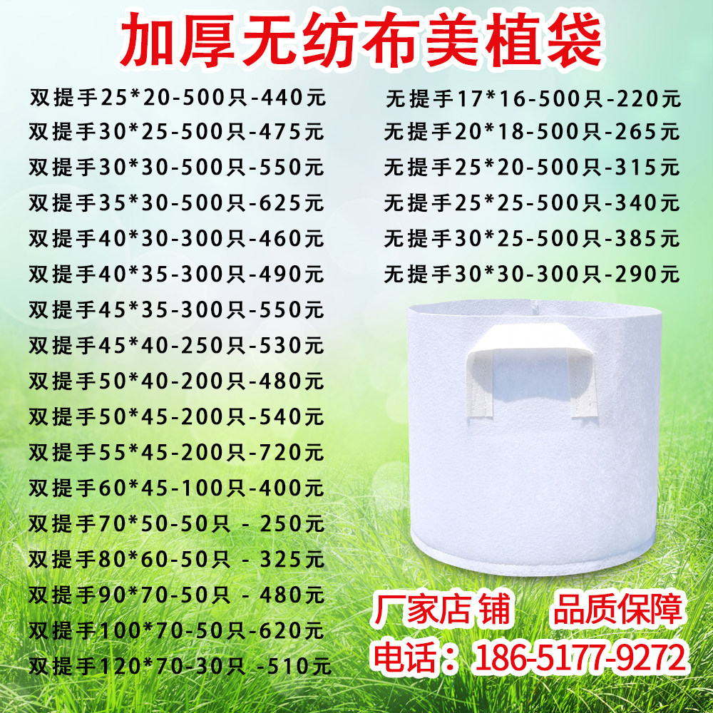 加厚无纺布花盆植树袋