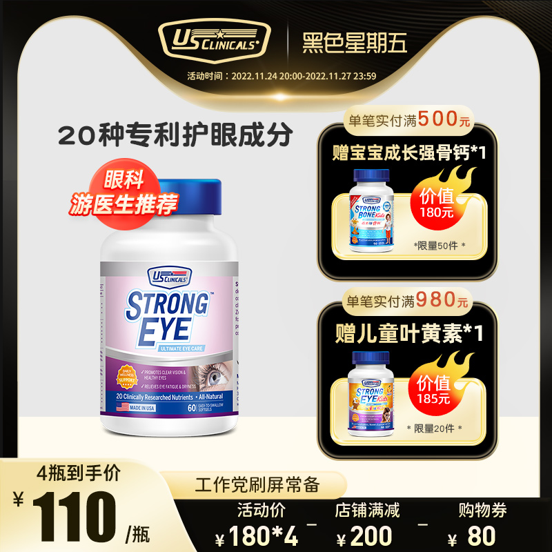 優思克利葉黃素藍莓護眼片美國專利營養成人中老年保健品進口在類目 保健食品/膳食營養補充食品, 膳食營養補充食品, 植物精華/提取物, 葉黃素中 - 來自Buy2taobao.com提供專業的淘寶代購服務