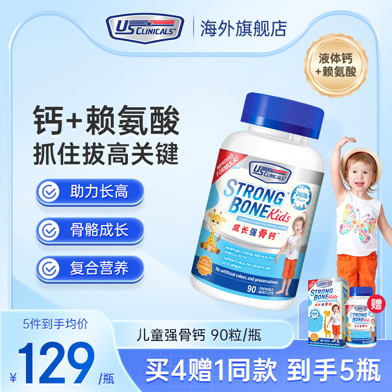 优思克利进口澳洲补钙儿童钙片补锌维生素D3婴儿宝宝液体钙碳酸钙