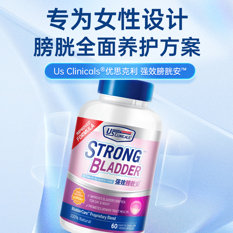 优思克利蔓越莓异黄酮