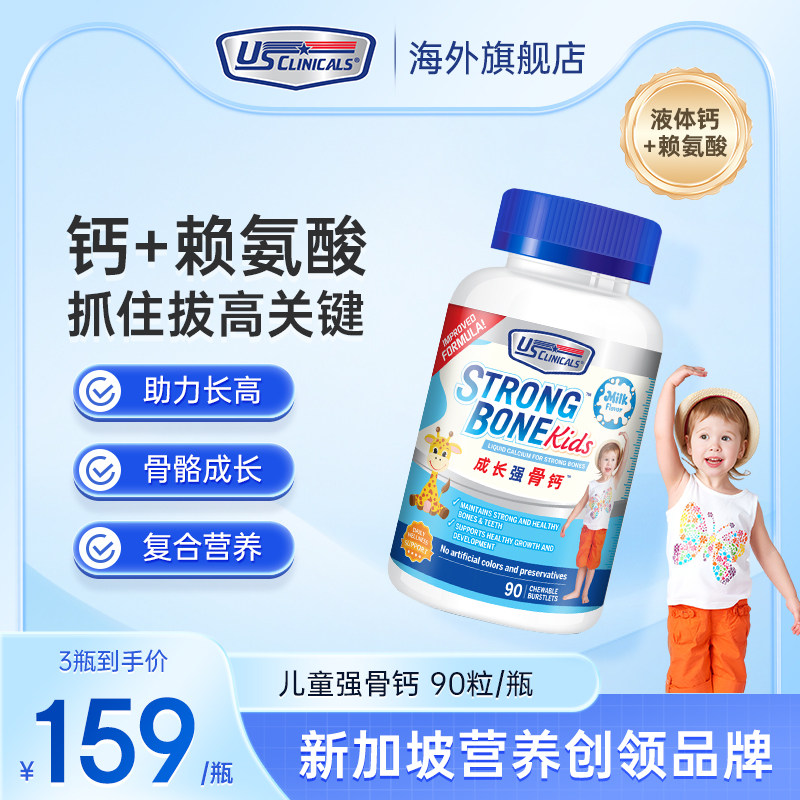 优思克利进口澳洲补钙儿童钙片补锌维生素D3婴儿宝宝液体钙碳酸钙