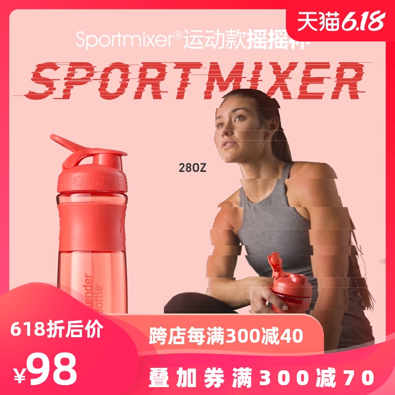 美國Blender Bottle蛋白粉奶昔搖搖杯健身運動水杯戶外攪拌杯28OZ在類目 餐飲具, 杯子/水杯/水壺, 搖搖杯中 - 來自Buy2taobao.com提供專業的淘寶代購服務