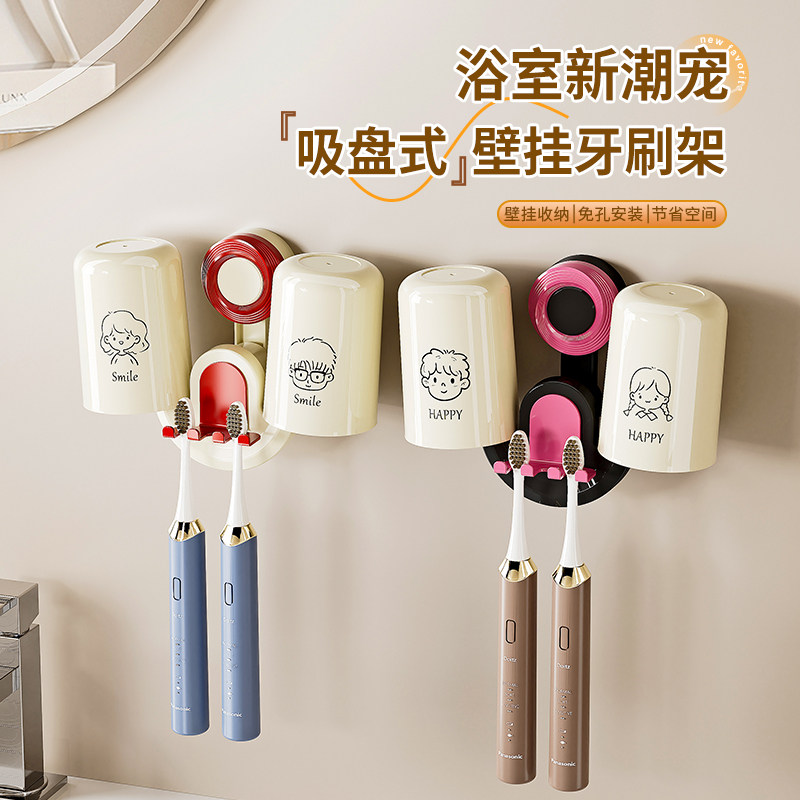 情侣可爱牙刷架置物架家用壁挂式免打孔牙刷杯架卫生间浴室牙刷架