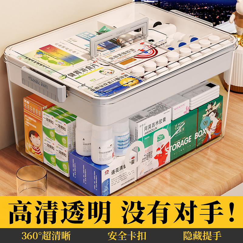医药箱家庭装大号家用大容量分层密封急救药品收纳盒小药物医疗箱