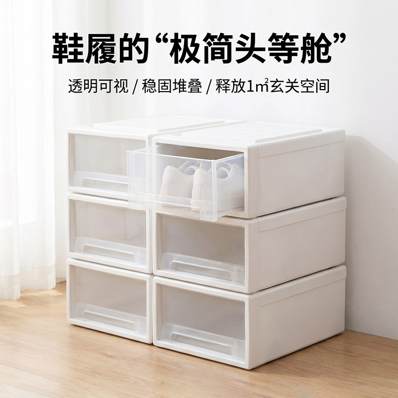 可叠加透明防尘鞋盒抽屉式免组装塑料加厚男女球鞋收纳盒自由组合