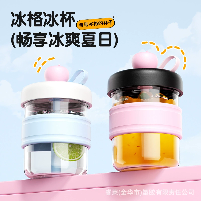 三合一冰格水杯冰块模具美式随行杯水壶冰盒水杯按压食品级制冰杯
