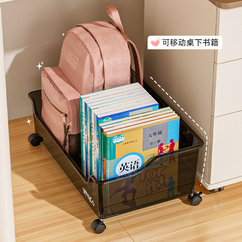 书本收纳盒带滑轮可移动放书本收纳篮书房学生整理教室桌下用书箱