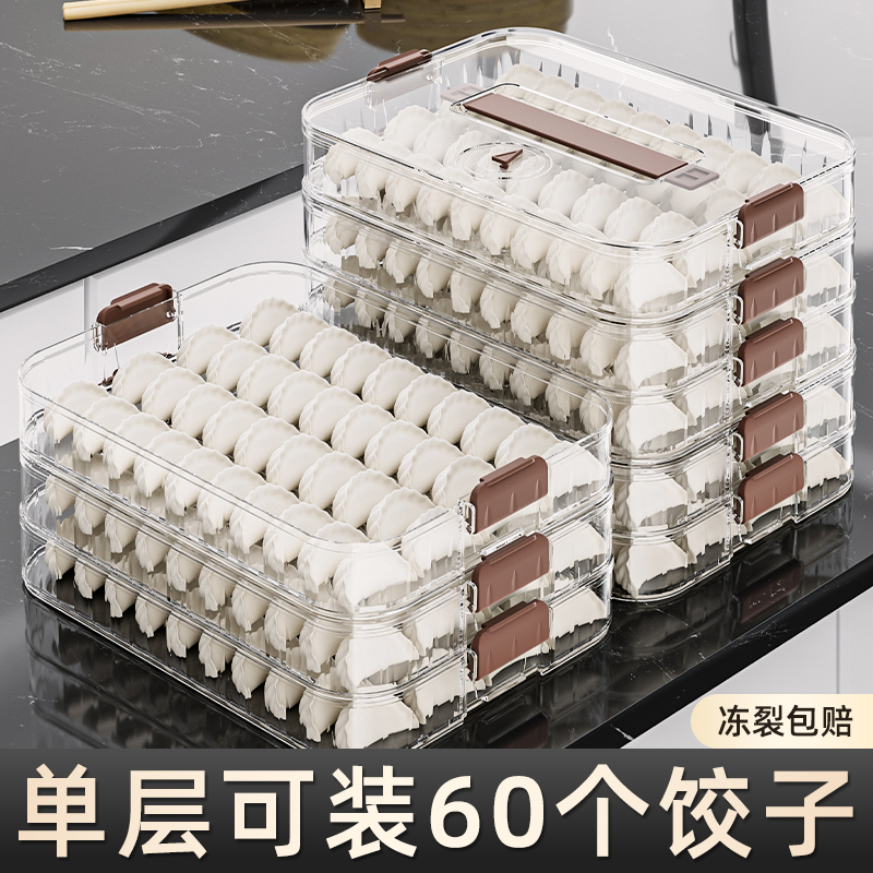 饺子盒家用厨房冰箱食品级密封
