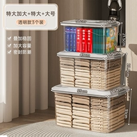 Очень большой прозрачный комплект, 3 предмета