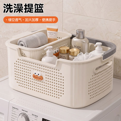 洗澡提篮洗漱筐学生宿舍洗浴篮