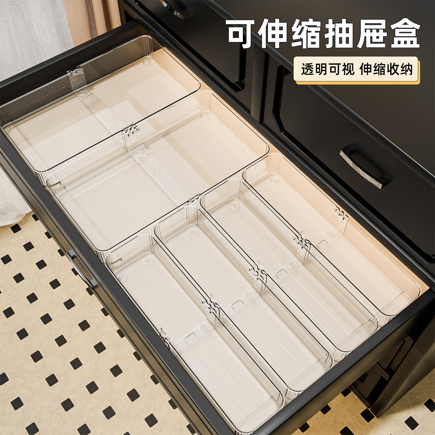 抽屉收纳盒透明可伸缩内置分隔化妆品口红厨房餐具杂物分类整理盒