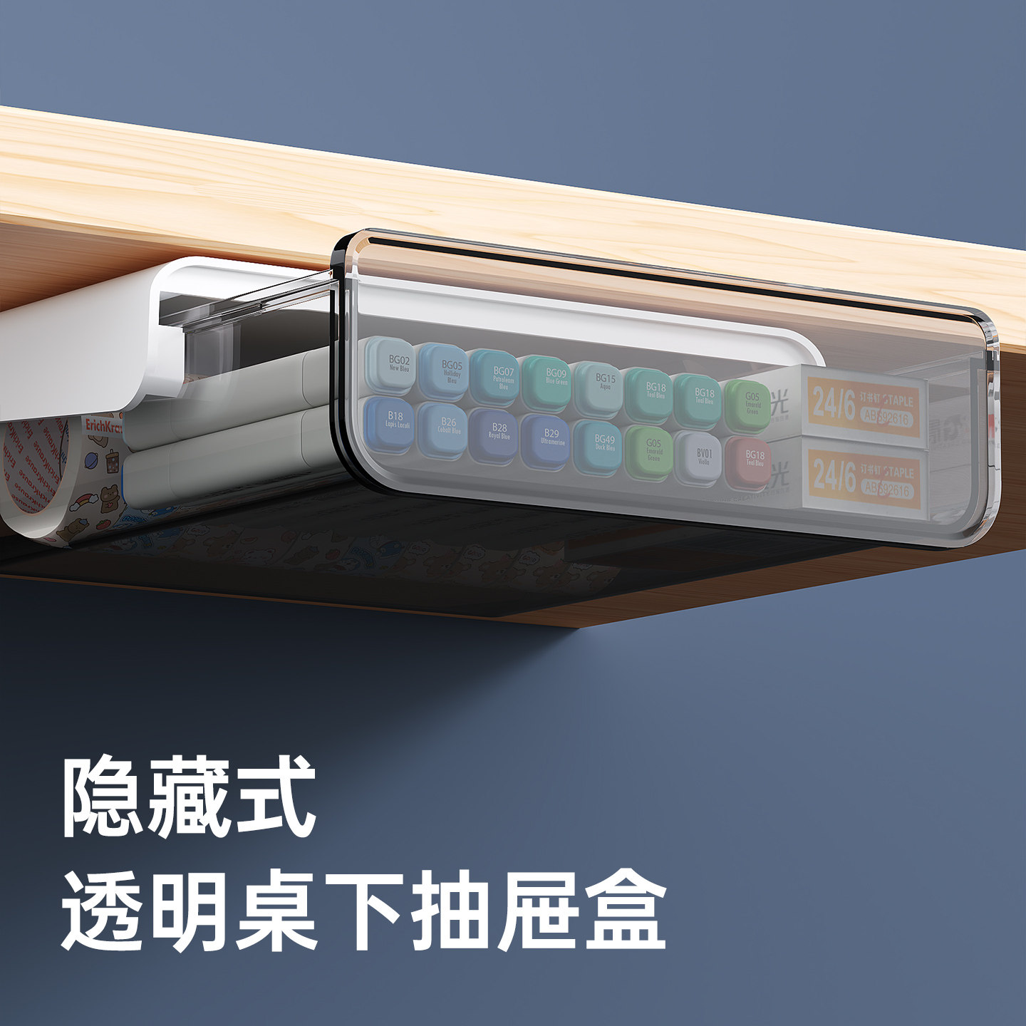 桌下隐形抽屉桌面收纳盒图片
