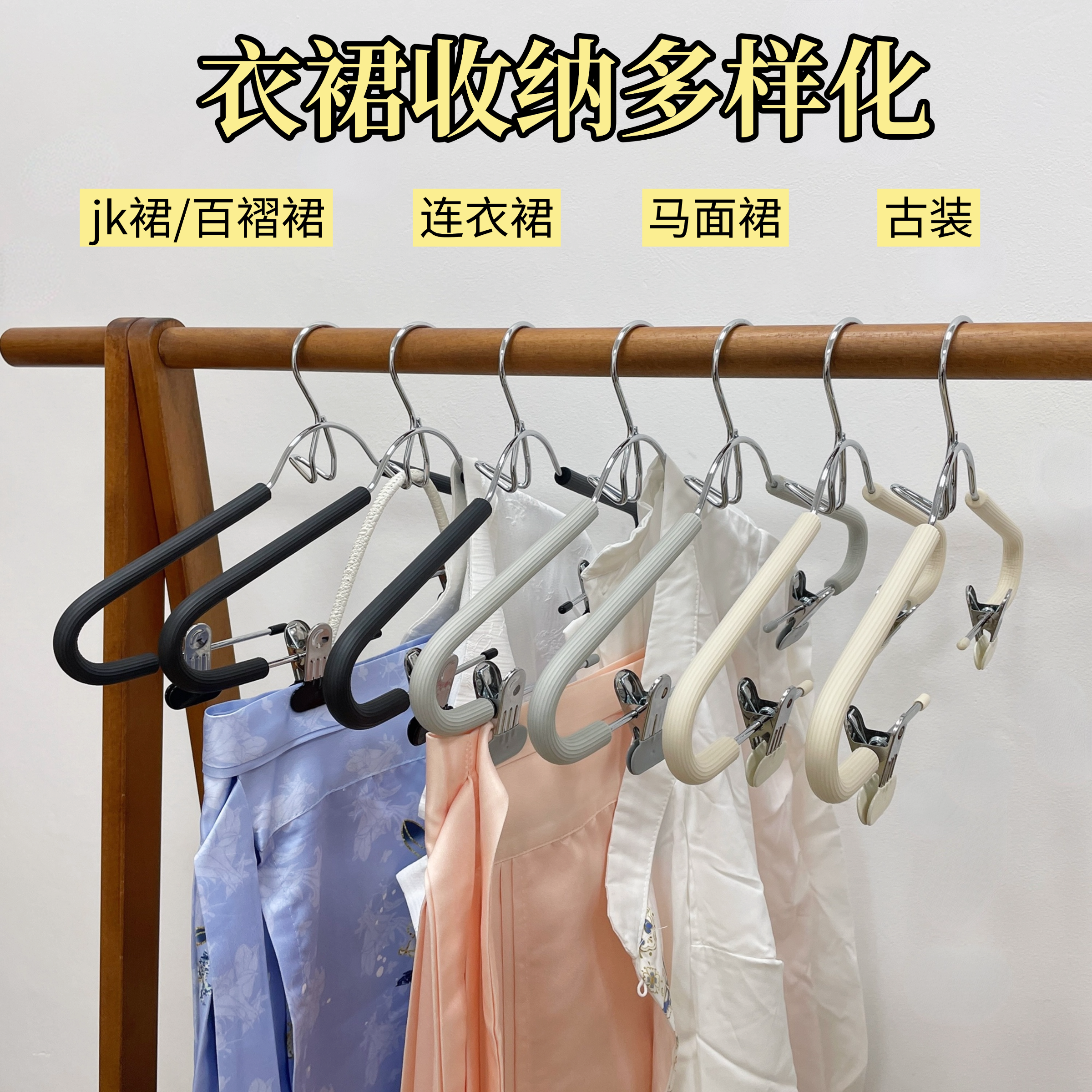 连体海绵套装衣架家用无痕多功能裤夹防滑马面裙裤带夹汉服衣架子