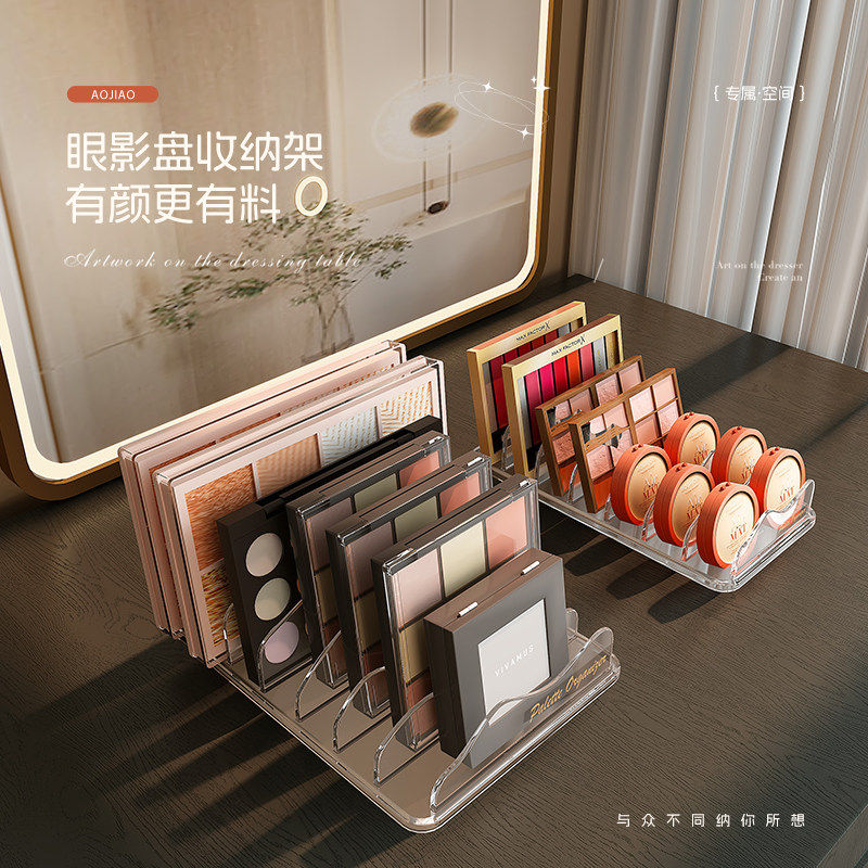 眼影盘收纳盒子粉饼分隔格亚克力透明桌面彩妆腮红化妆品置物架子