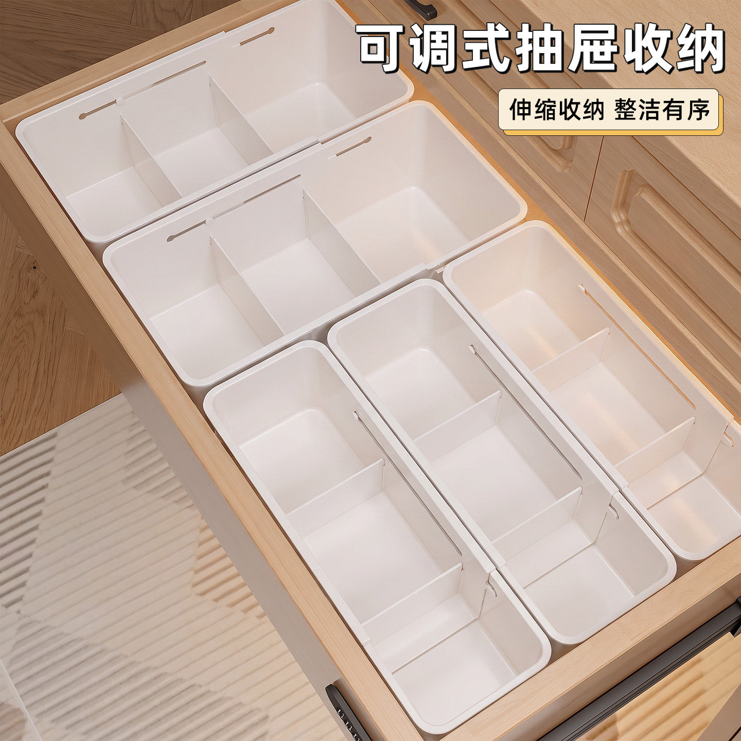 抽屉分隔收纳盒可伸缩内置板整理盒分格桌面化妆品梳妆台厨房餐具